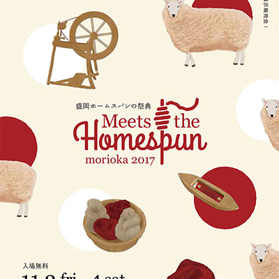 Meets the Homespun 2017